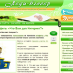 А вы знакомы с Королевой Блогосферы? Обзор блога
